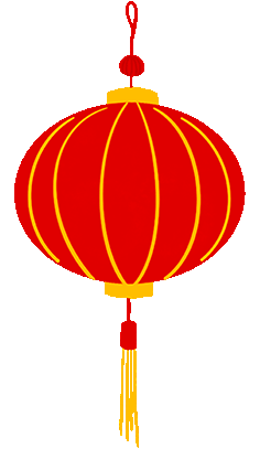 漫步雲端分享● 除夕：願新年，勝舊年