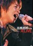 5/28【BOOK】高橋直純写真集 A&apos;LIVE