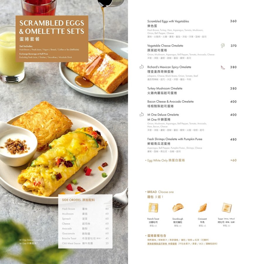 14 M One Cafe menu.jpg