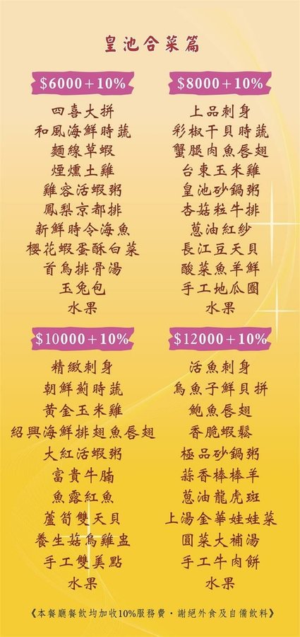 北投溫泉推薦》皇池溫泉御膳館～泡湯吃飯雙滿足（附菜單）！用餐滿800送湯屋，北投泡湯一日遊推薦30.jpg