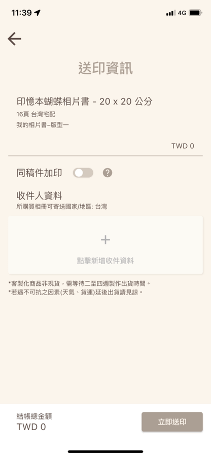 相片書推薦》印憶本相片書.png