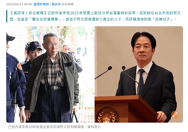 螢幕擷取畫面 2025-04-13 124855