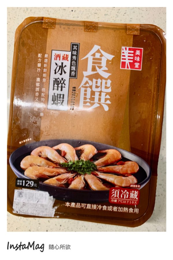 全聯美食/即食調理包~美味堂/食饌/酒藏冰醉蝦