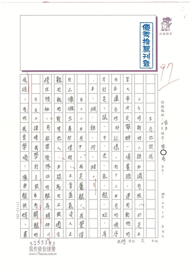 113寒WW6307 徐○雨 (1).jpg