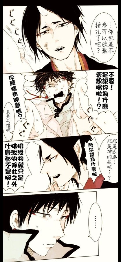 【鬼燈的冷撤】【同人】尿意 【R-18】