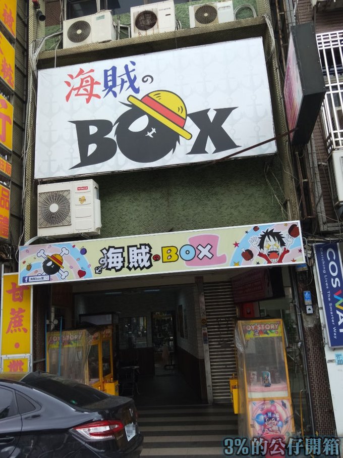 海賊box屋 封面.jpg