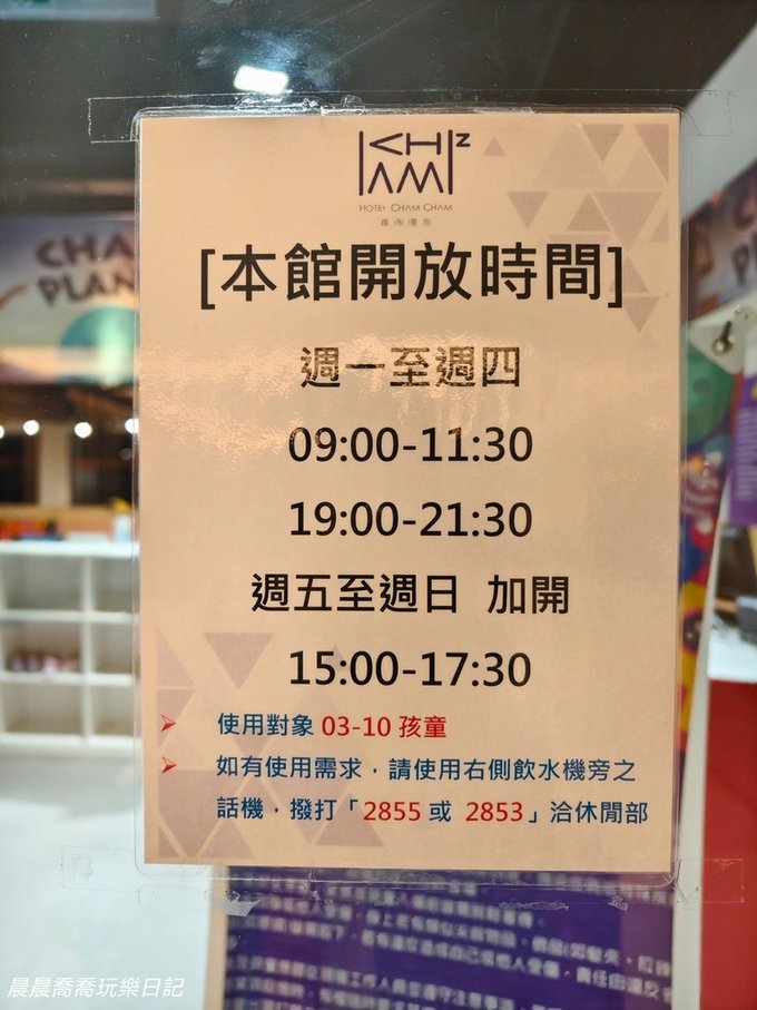台南親子飯店推薦趣淘漫旅