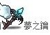 西格諾斯女王5.jpg