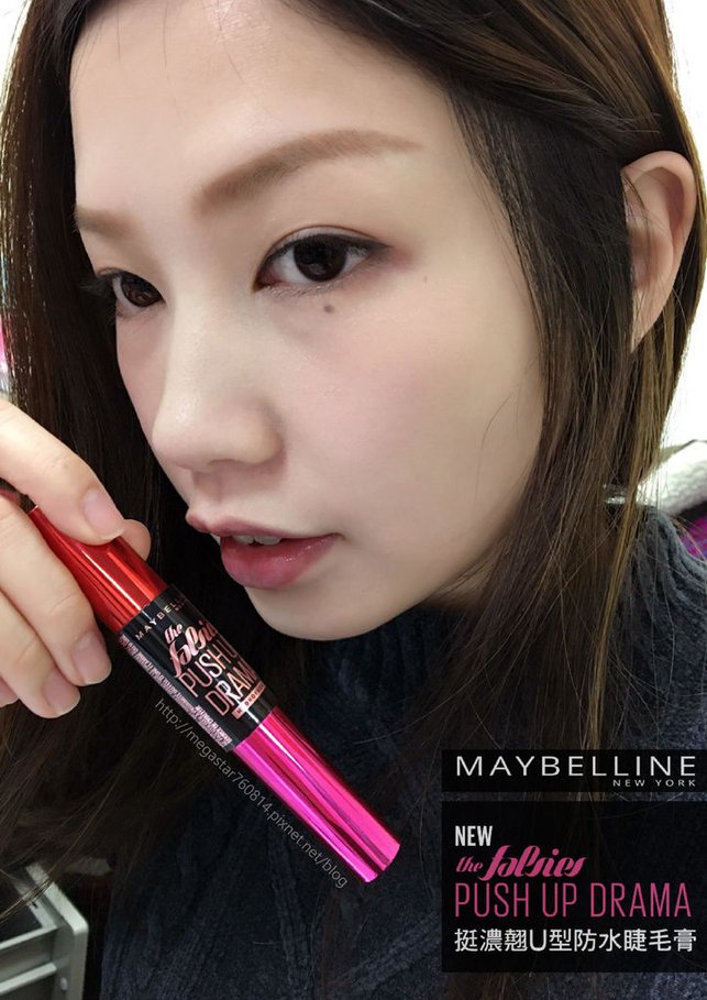 MAYBELLINE媚比琳挺濃翹U型防水睫毛膏14.jpg