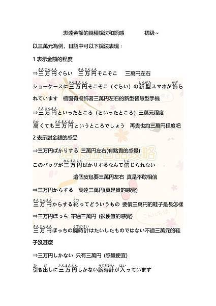 表達數量的幾種說法        基礎_01.jpg