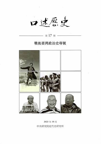 劉文孝：大陸漁民遊台北看國慶