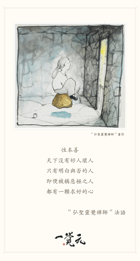 禪法書籤 (7).jpg