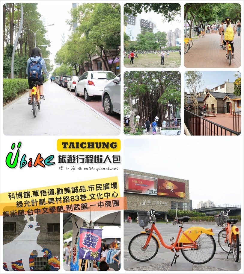 youbike