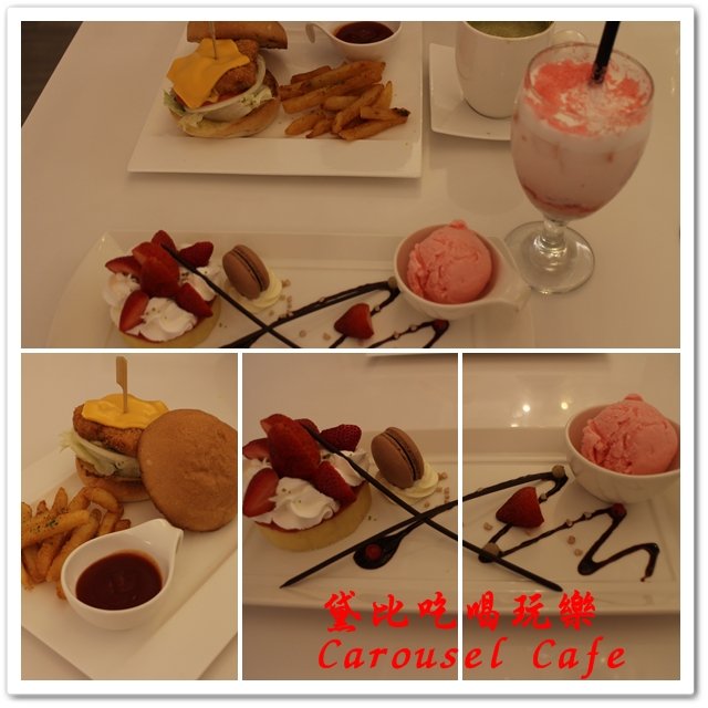 旋轉木馬輕食餐廳 24