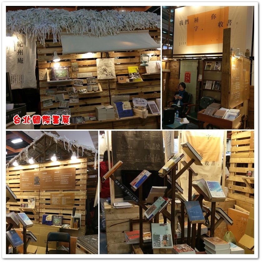 台北國際書展 26