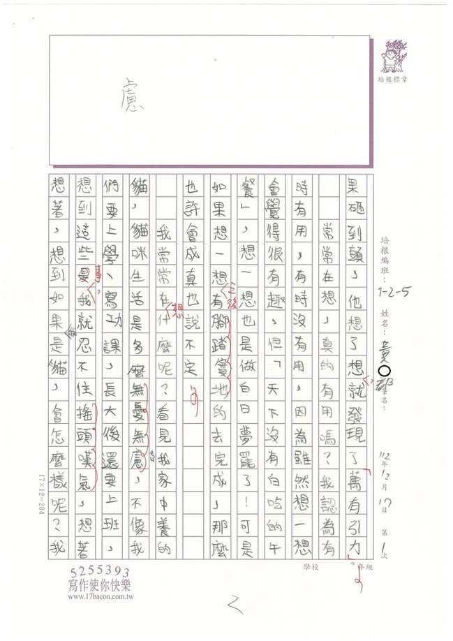 112冬W5301 黃○郡 (2).jpg