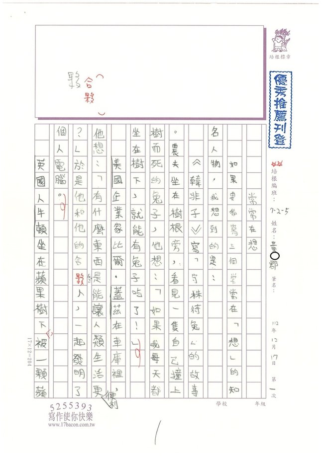 112冬W5301 黃○郡 (1).jpg