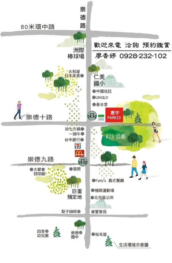 台中好宅 惠宇建設 PARK23 敦北 開朗 千曦 國美館 大其心 觀市政 五十七間堂  清朗 樂觀 一森青 敦南 禮仁 新觀 原山 大聚 上晴 天青 富山居 山曦 宇山鄰 仁美 寬心 仰德 澄品 晴山 青田 可觀 科博仰森 一方庭 大容廖香婷0965520580歡迎預約鑑賞 委託銷售(35).jpg