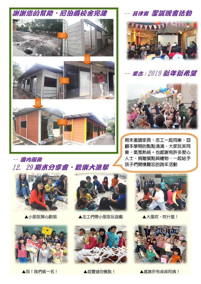 Microsoft Word - 2018-12兒少執行報告 _1_0001.jpeg