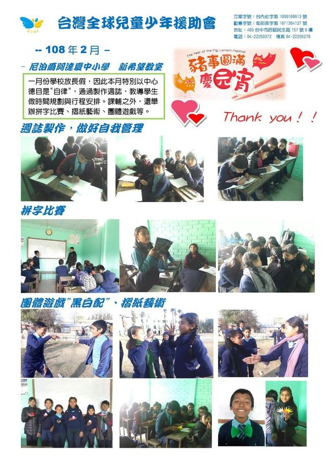 Microsoft Word - 2019-02兒少執行報告.jpeg