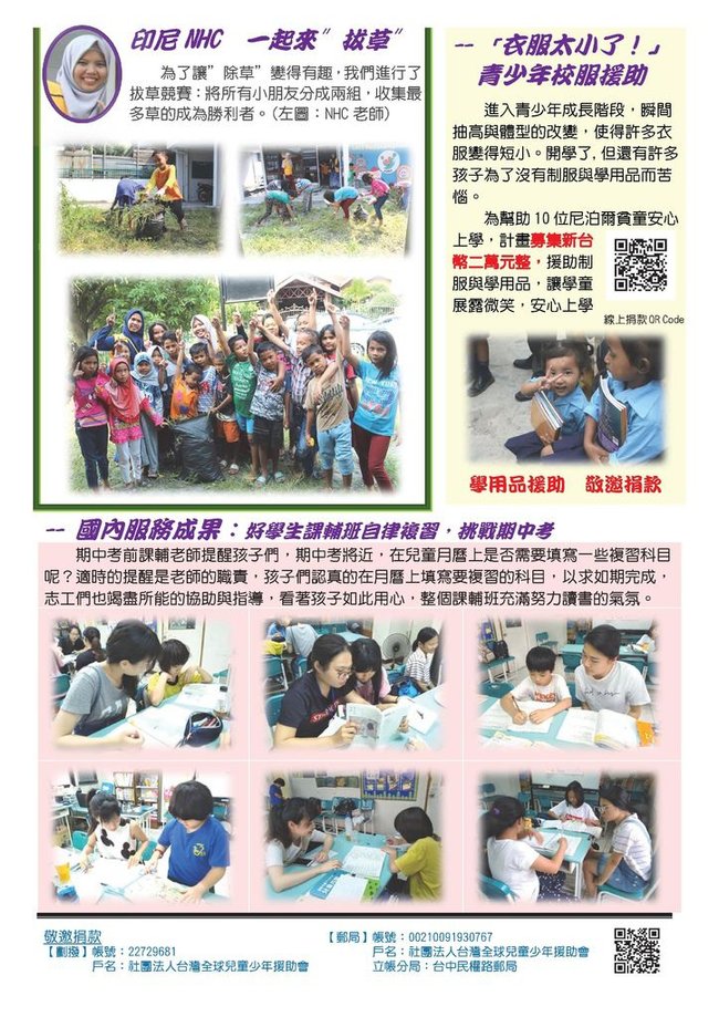 2019-04兒少執行報告-修正版.pdf0001.jpeg
