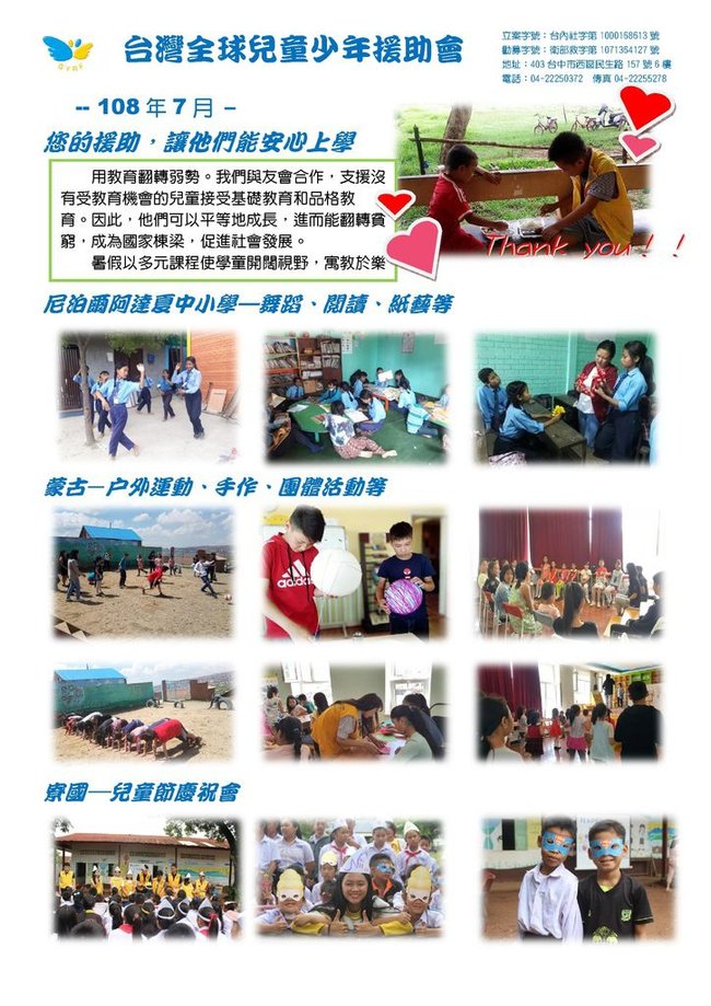 Microsoft Word - 2019-07兒少執行報告-修正版.jpeg