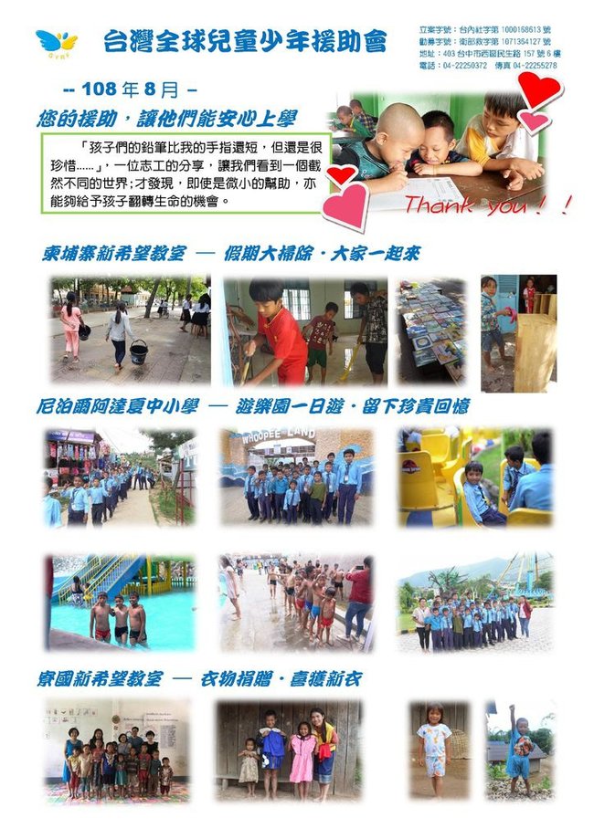 Microsoft Word - 2019-08兒少執行報告-修正版.jpeg