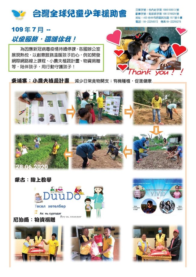 2020-7兒少執行報告.pdf.jpeg