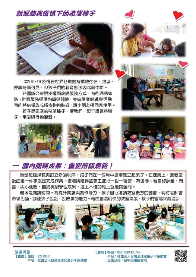 2021-4兒少執行報告.pdf0001.jpeg