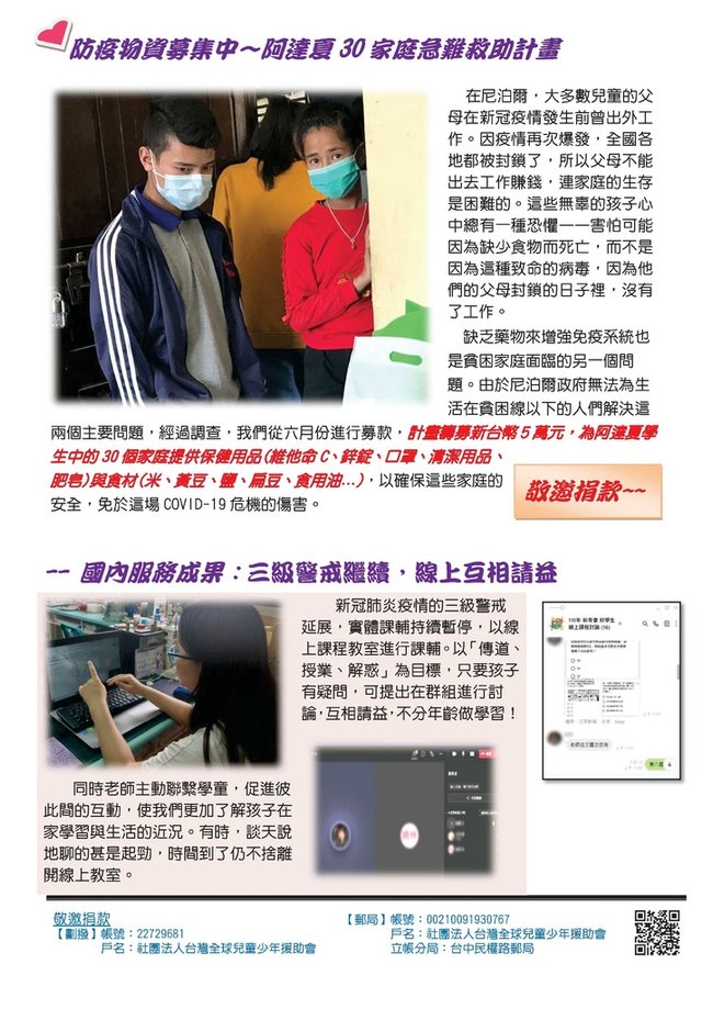 2021-7兒少執行報告.pdf0001.jpeg
