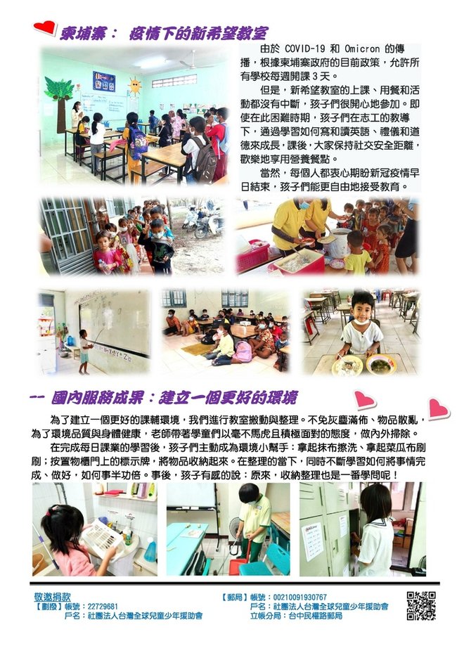 2022-5兒少執行報告.pdf0001.jpeg
