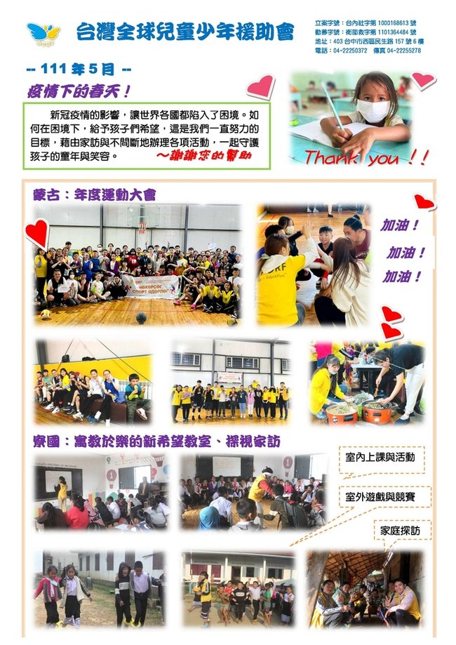 2022-5兒少執行報告.pdf.jpeg