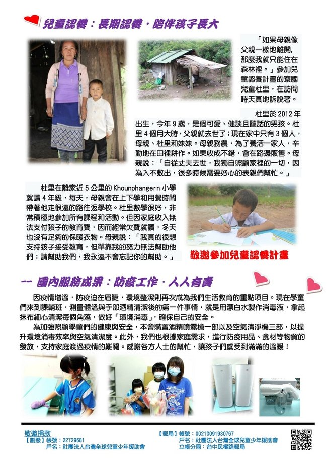 2022-7兒少執行報告.pdf0001.jpeg