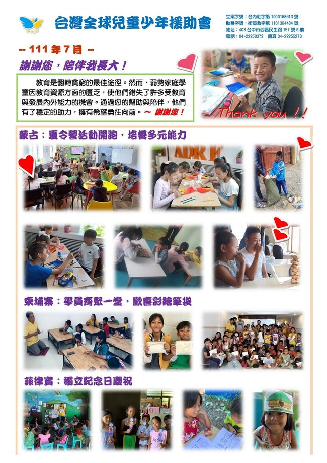 2022-7兒少執行報告.pdf.jpeg