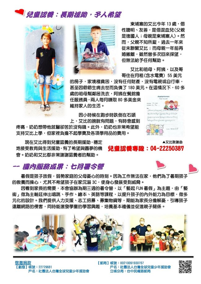2022-8兒少執行報告.pdf0001.jpeg