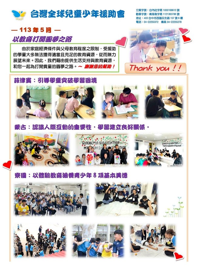 2024.05月兒少執行報告.pdf.jpeg