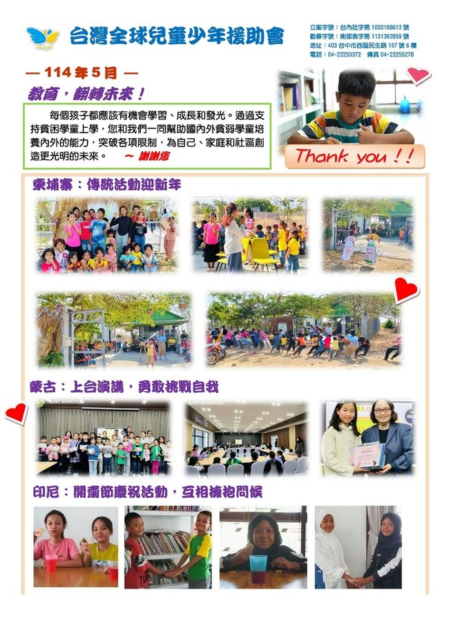 2025.04月兒少執行報告.pdf.jpeg