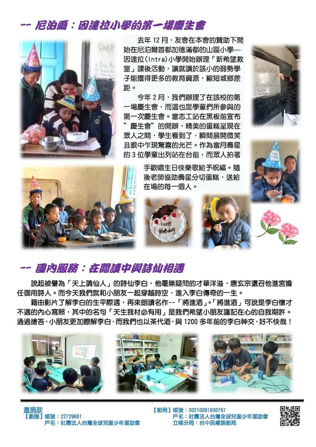 2025.04月兒少執行報告.pdf0001.jpeg