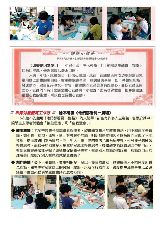 2019.04月份好學生執行報告.pdf0001.jpeg