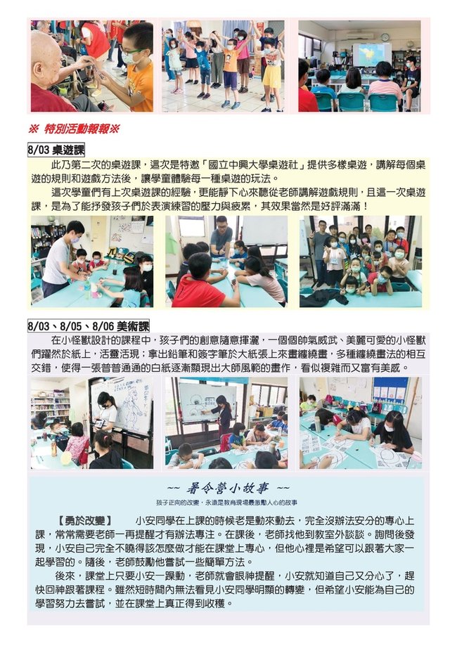 2020.09月份好學生學院報告.pdf0001.jpeg