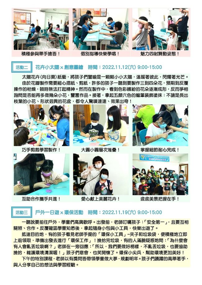 2022.12月份好學生學院報告(20221130完).pdf0002.jpeg