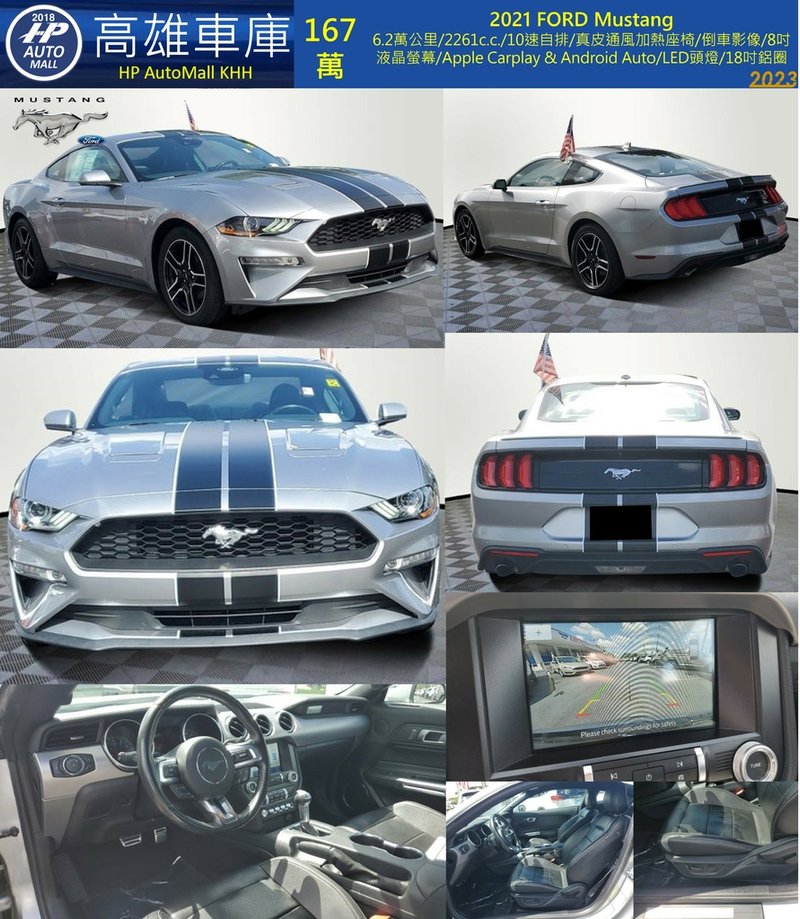 HP Automall HP高雄車庫 FORD Mustang Ecoboot 167.jpg