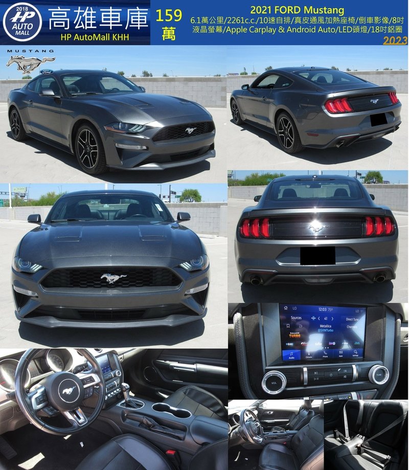 HP Automall HP高雄車庫 FORD Mustang Ecoboost 159.jpg