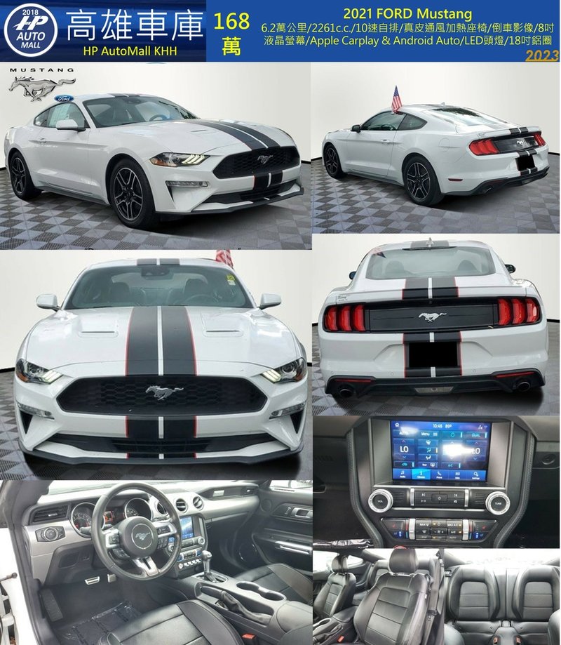 HP Automall HP高雄車庫 FORD Mustang Ecoboot 168.jpg