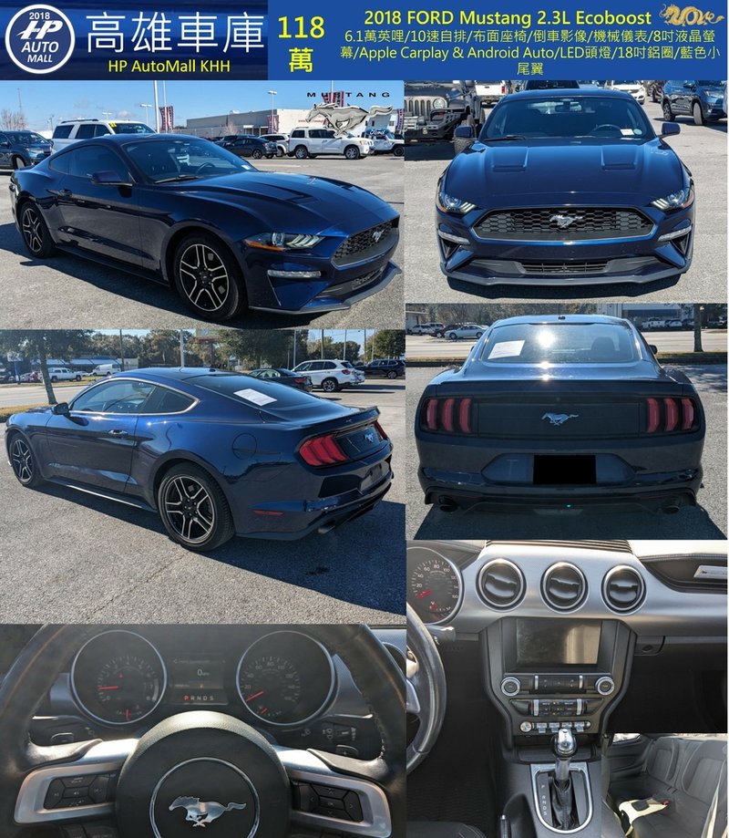 2024年最新，美規Ford Mustang 福特野馬2.3