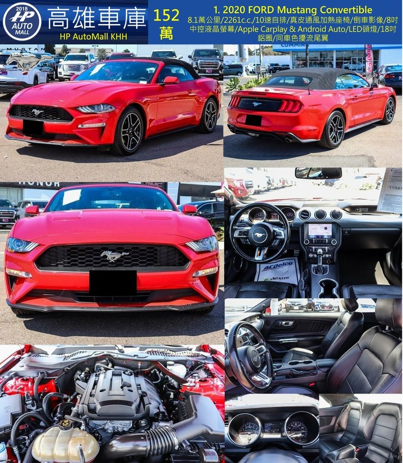 HP Automall HP高雄車庫 自辦進口 Ford Mustang Ecoboost Convertible 152萬.jpg