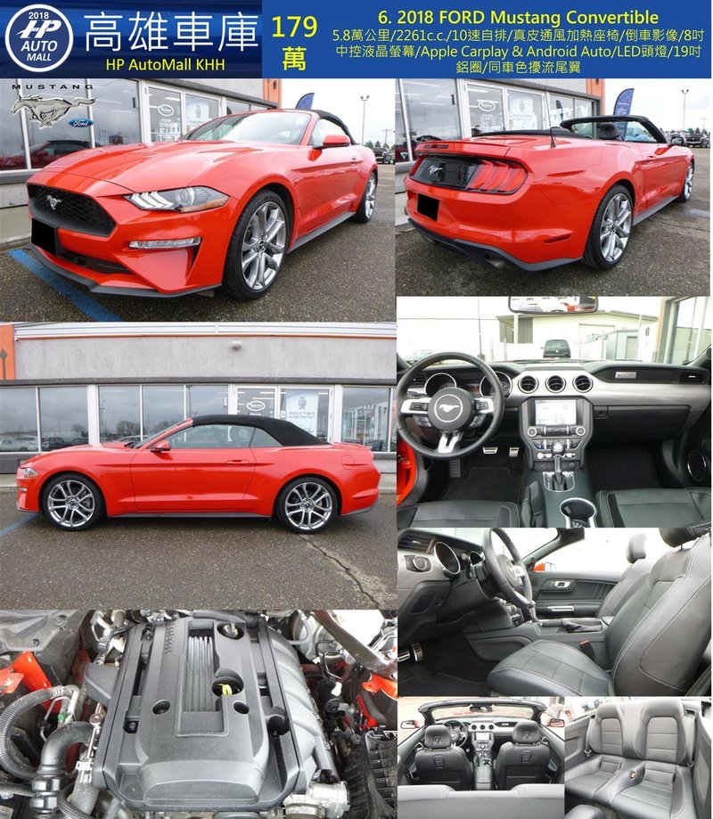 HP Automall HP高雄車庫 自辦進口 Ford Mustang Ecoboost Convertible 179萬.jpg