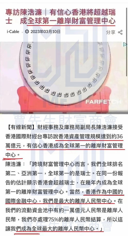 香港成為全球第一財富中心