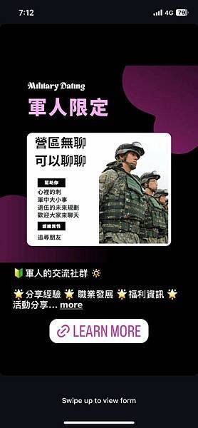 卓水希：這種以軍人為宣傳對象的社交平臺  難免覺得可能是共匪