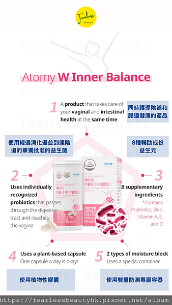 艾多美女性機能益生菌 Atomy W Inner Balance